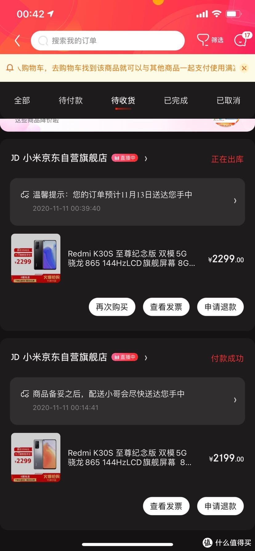 2199是有一个100块的礼品券，价格还是2299