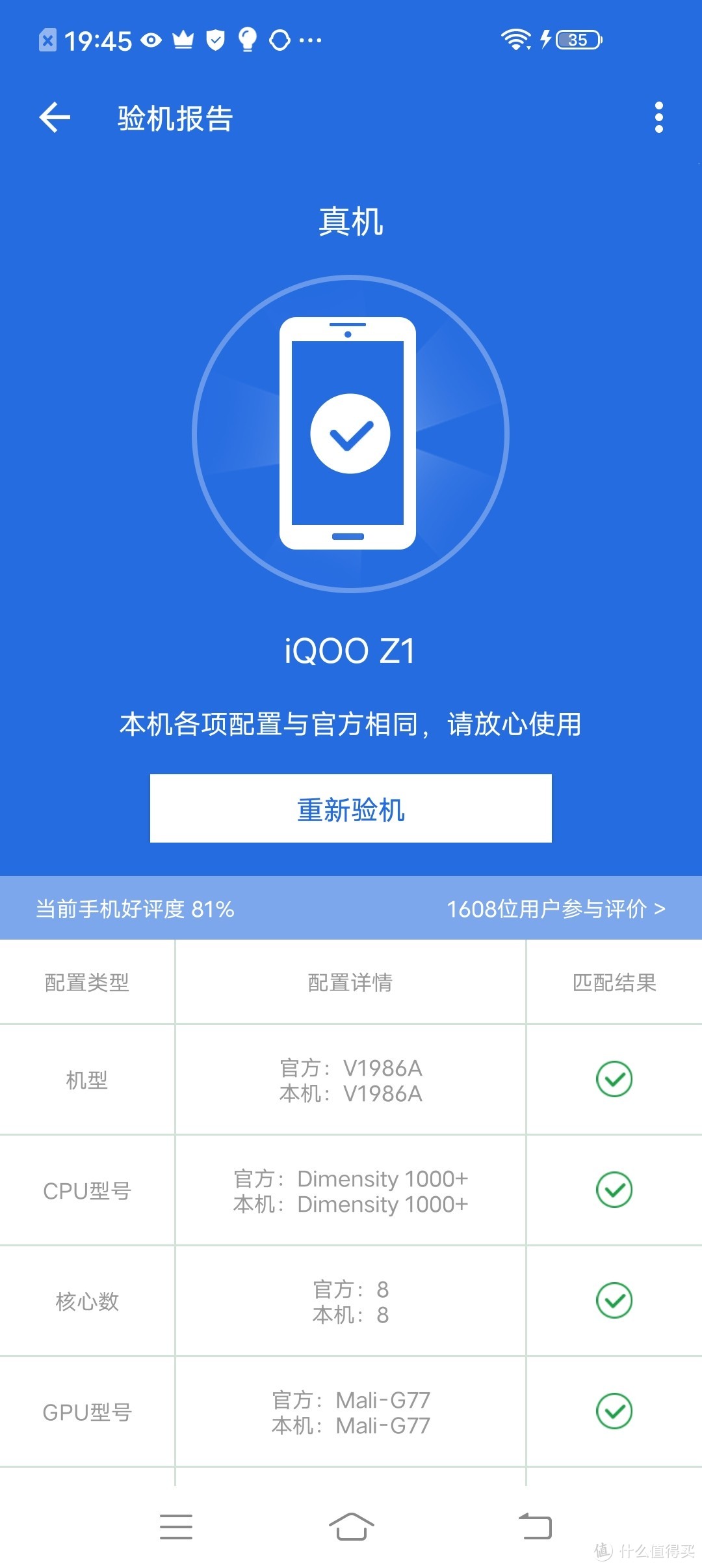 图书馆猿の拼多多 1559元 iQOO Z1 5G 智能手机 简单晒