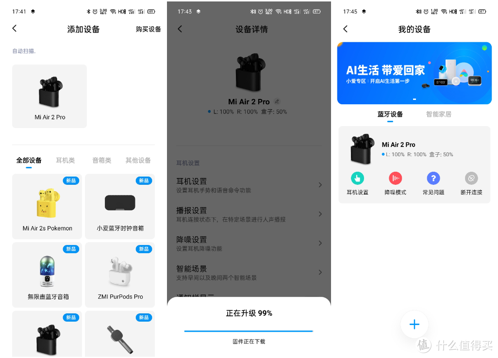 姗姗来迟能增加多少含金量？小米降噪耳机Air2 Pro评测：与MIUI 12配合有更多惊喜