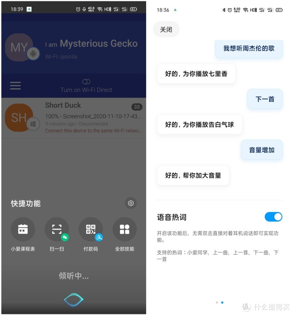 姗姗来迟能增加多少含金量？小米降噪耳机Air2 Pro评测：与MIUI 12配合有更多惊喜