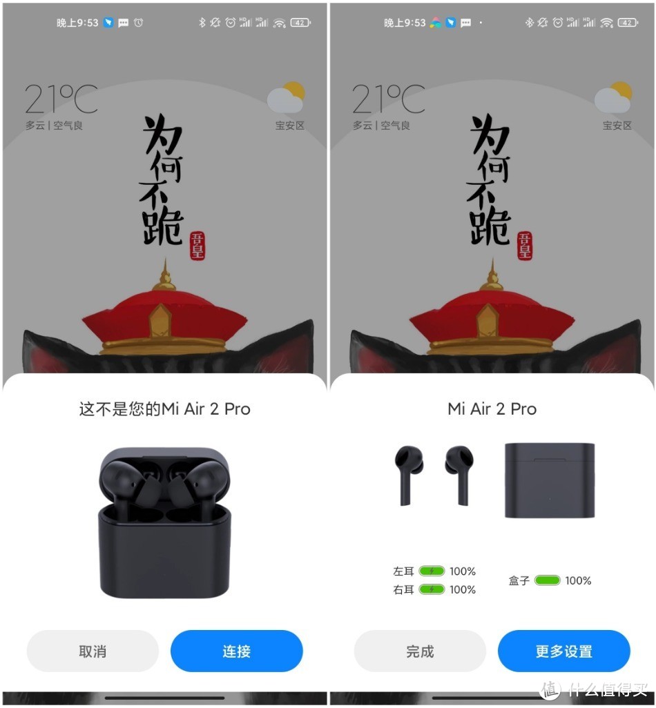 姗姗来迟能增加多少含金量？小米降噪耳机Air2 Pro评测：与MIUI 12配合有更多惊喜