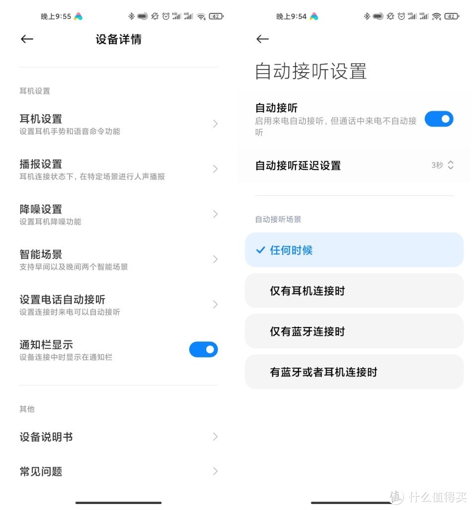 小米降噪耳机air2 pro评测:与miui 12配合有更多惊喜