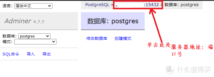 给Homeassistant更换PostgreSQL数据库