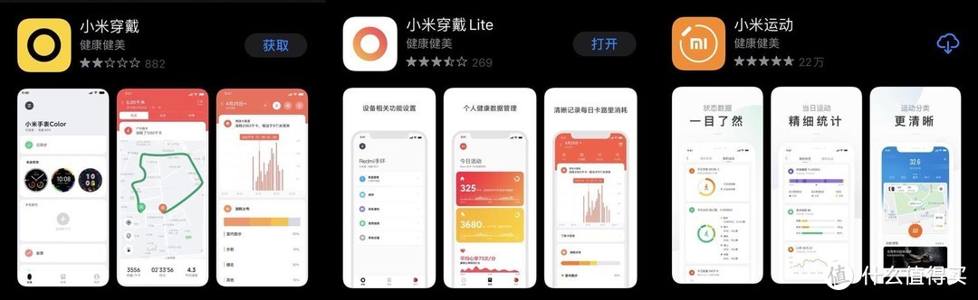 Redmi 手环开箱上手