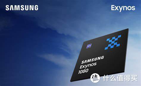 vivo将首搭三星Exynos 1080，对飙苹果A14