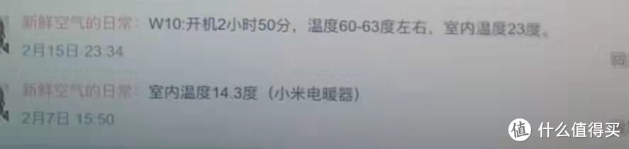 时间2020.2.7——室内温度14.3度，我还专门打开了窗