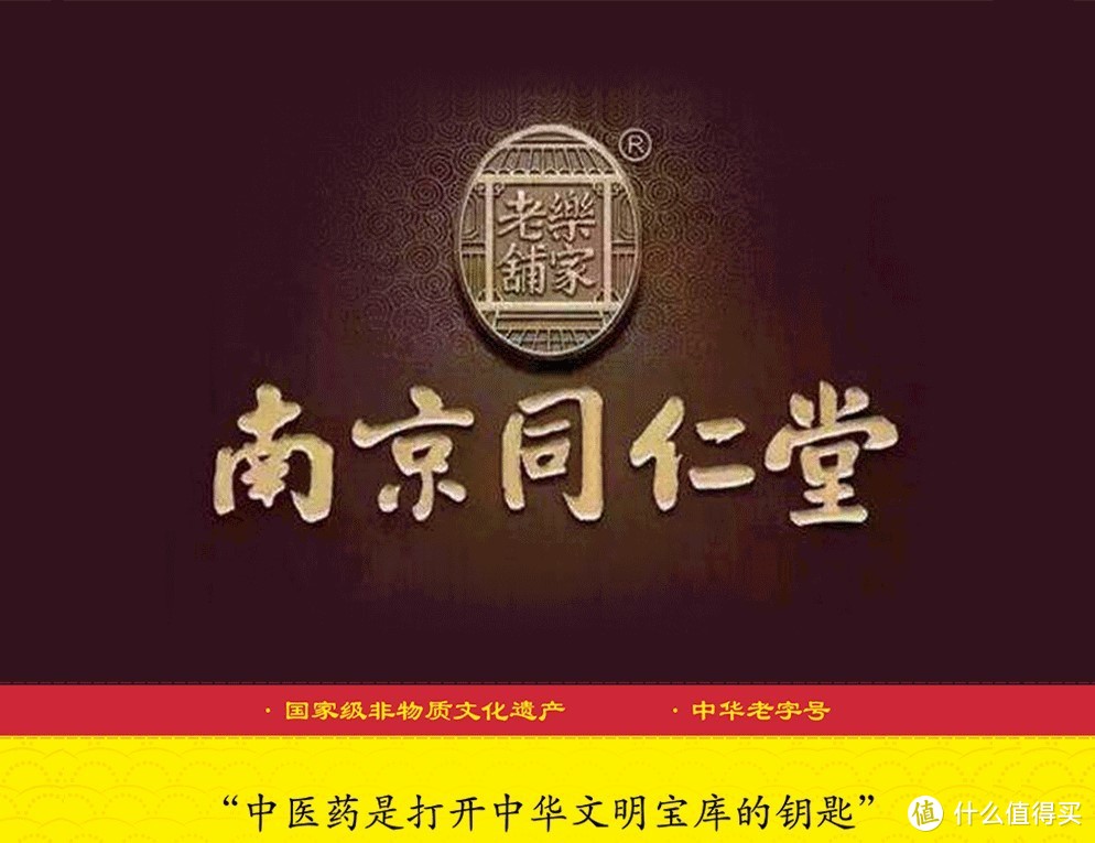 只知道北京同仁堂？中药国货之光的衍生产品同样不能错过！