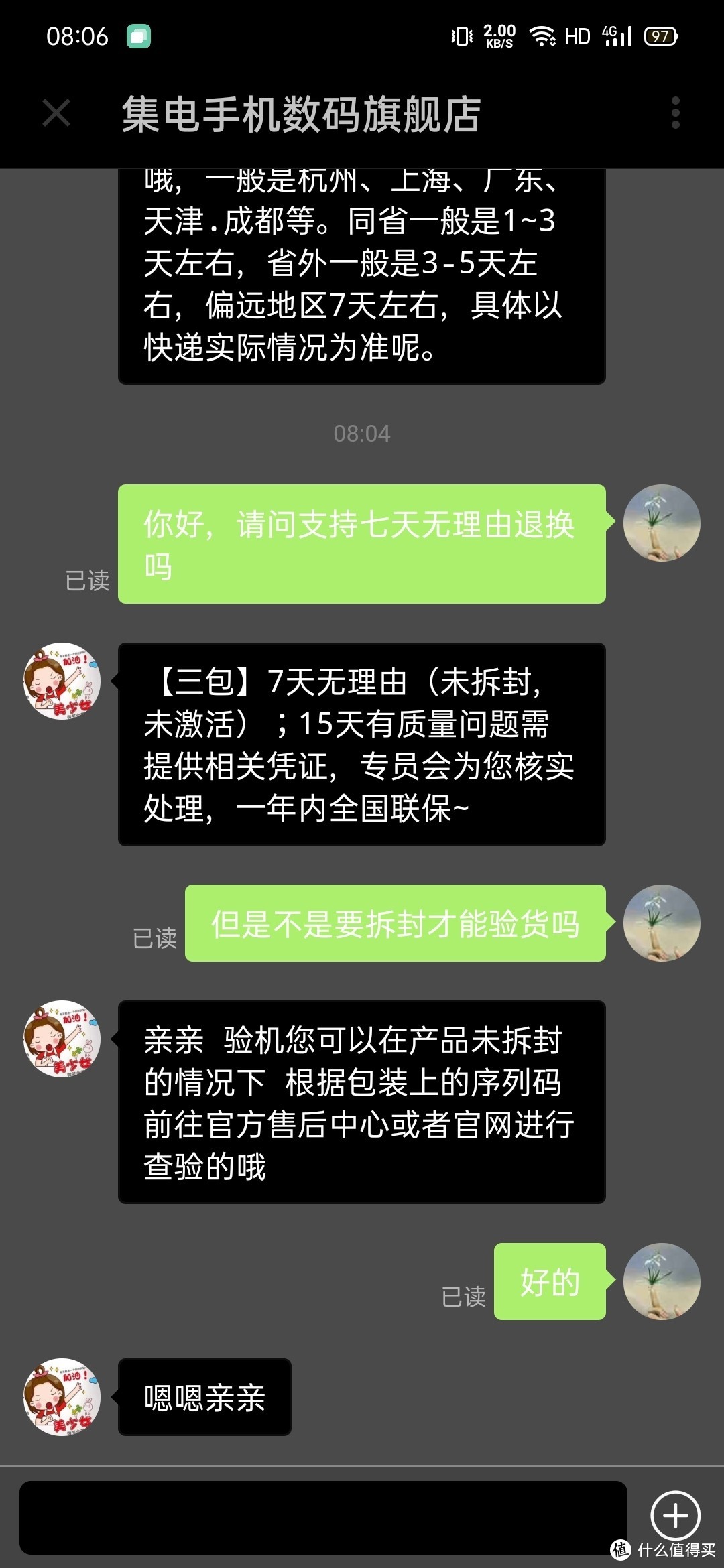 等等党的大败——记一次pdd小新pro13的惊险下车