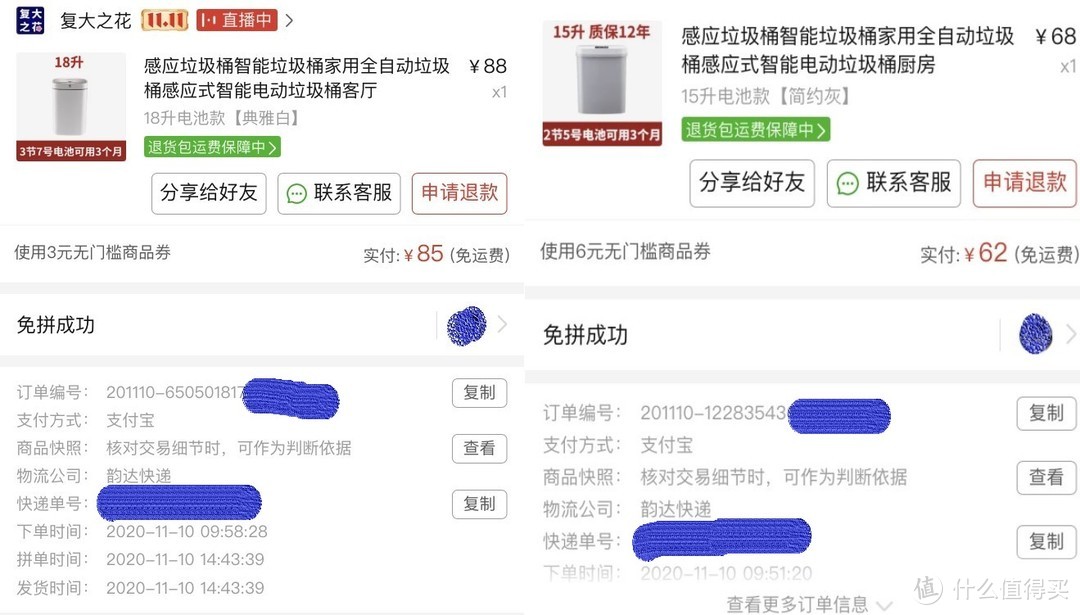 双十一“全家桶”套餐，简评“复大之花”感应垃圾桶🗑