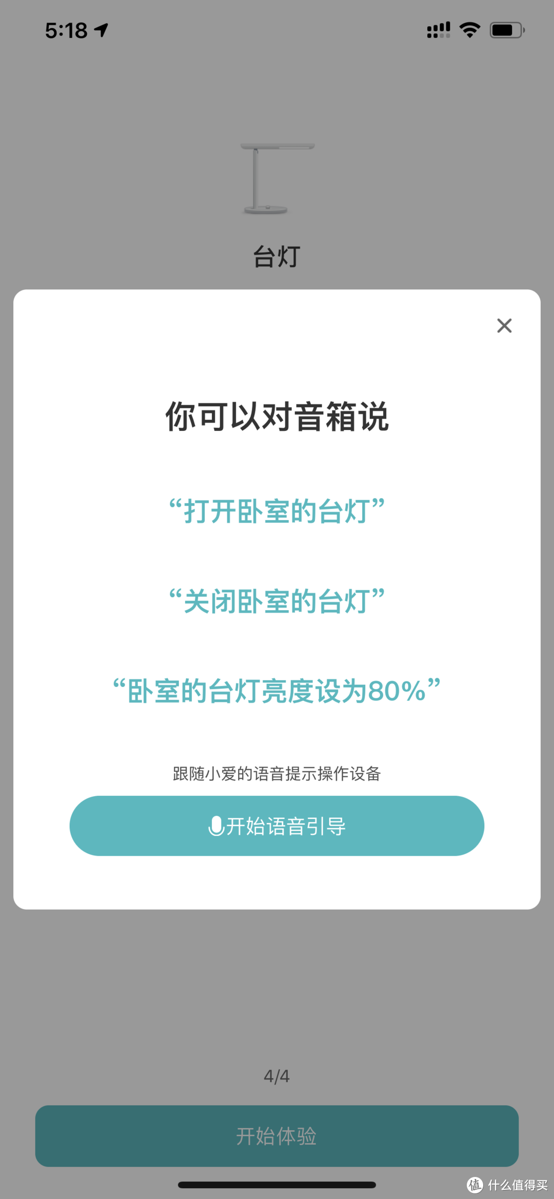 给平凡生活加点亮，米家智能台灯1S开箱评测