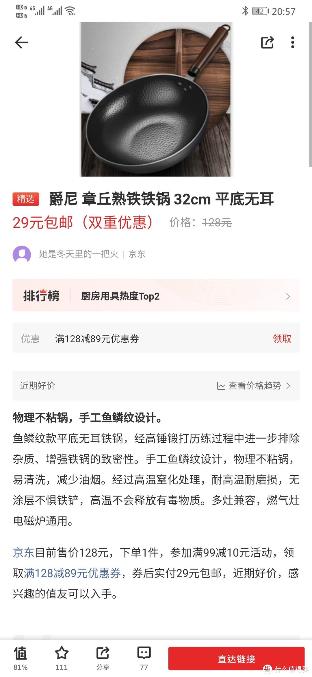 我的购物心得怎么辨别假货---关注张大妈，从此下单不迷路