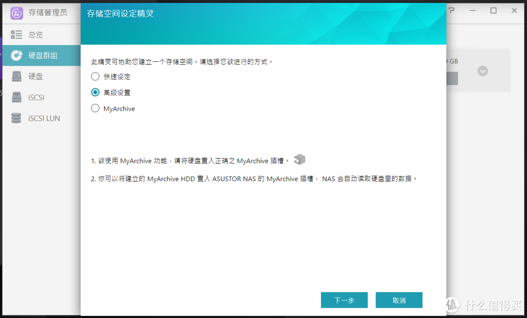 华硕（华芸）NAS系统ADM保姆级新人入门攻略+软件推荐