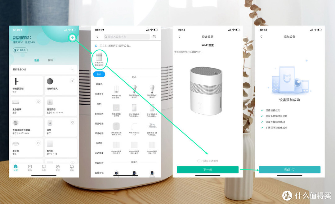 「要加湿 更要安全」米家纯净式智能加湿器体验
