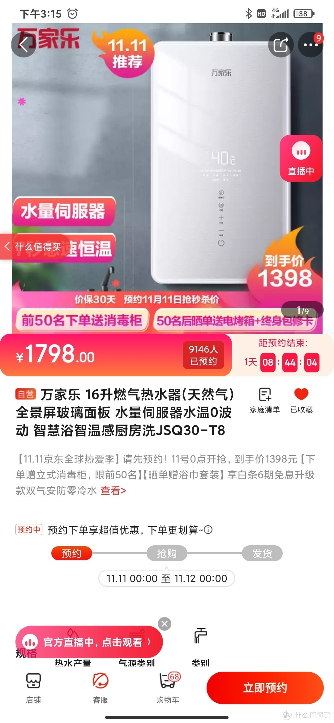 装修党双十一电器战利品