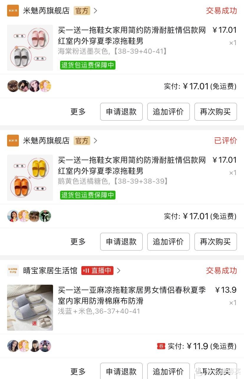 前面是一个店铺的，我反复买了四双，便宜舒服！建议入！！后面那个11.9两双，太容易脏了，不太建议入