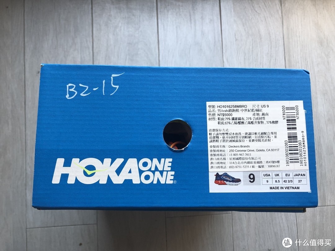平足跑者的跑鞋选择之路——HOKA One One Arahi阿瑞海1代开箱