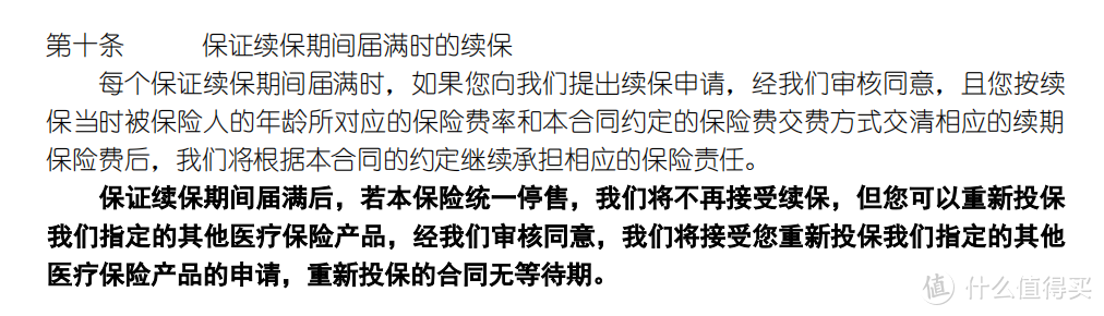 医保加个人医疗保险保障靠谱吗？投保前一定要看这几点！