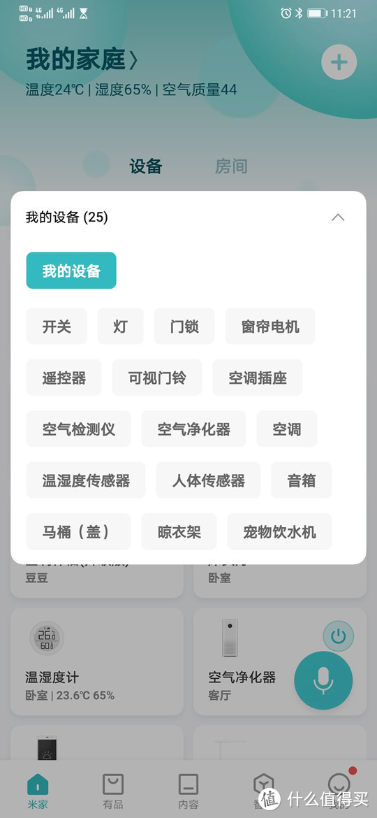 雾霾将至，你需要更全面地监测室内空气：青萍空气检测仪Lite版使用体验