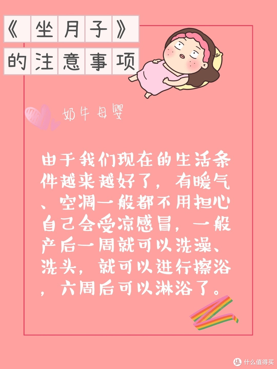 不会吧不会吧 你还在看那些传统的坐月子注意事项？