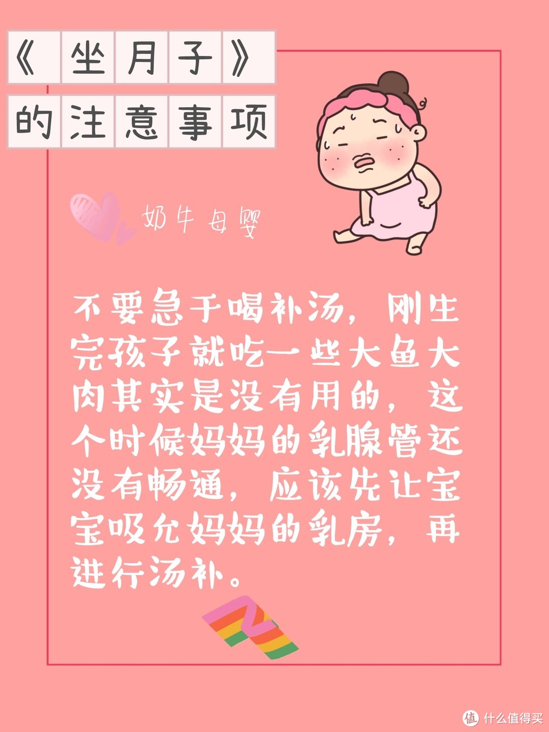 不会吧不会吧 你还在看那些传统的坐月子注意事项？