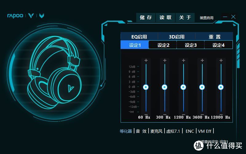 雷柏VH700虚拟7.1声道RGB线控游戏耳机评测