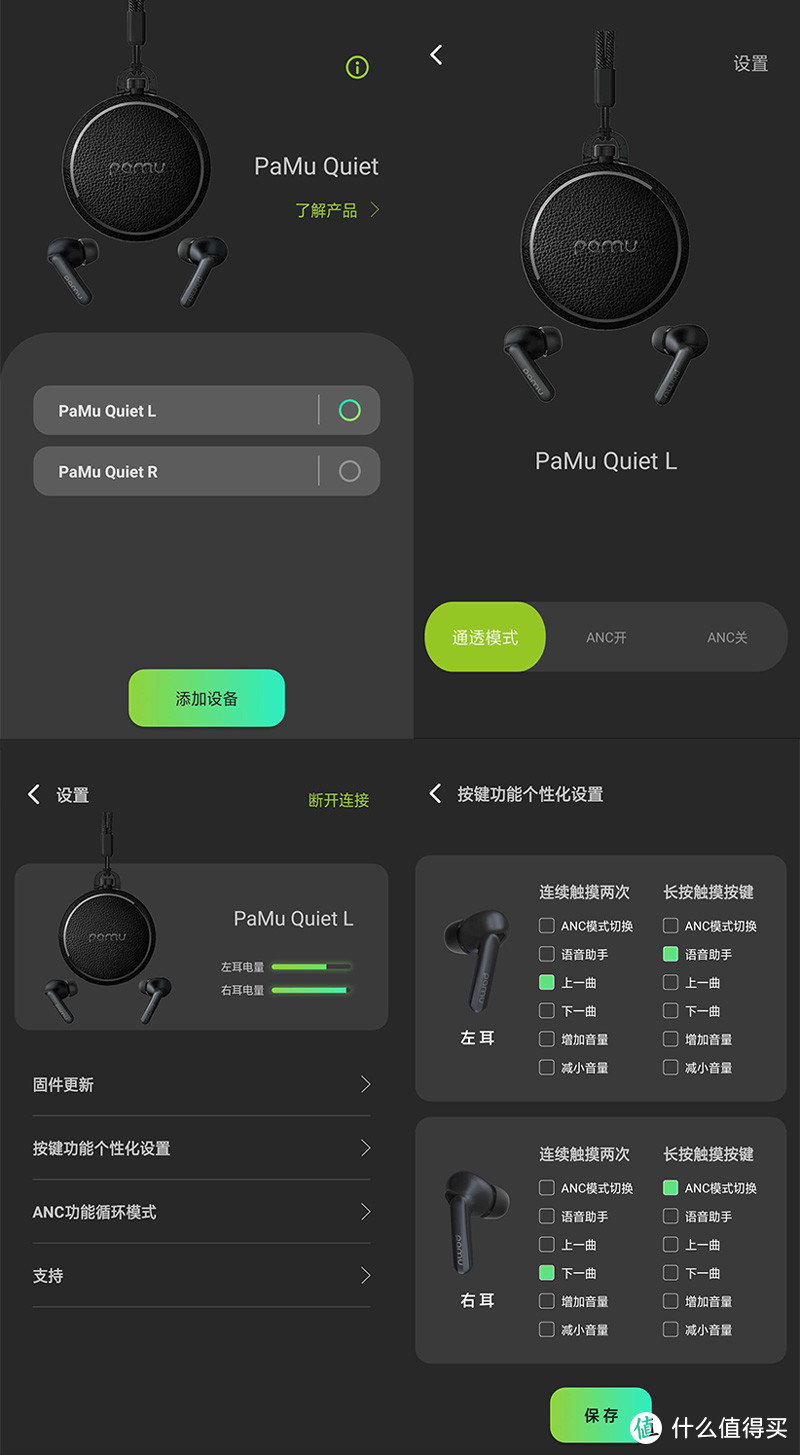 打破常规，我行我素！PaMu Quiet蓝牙耳机实测分享