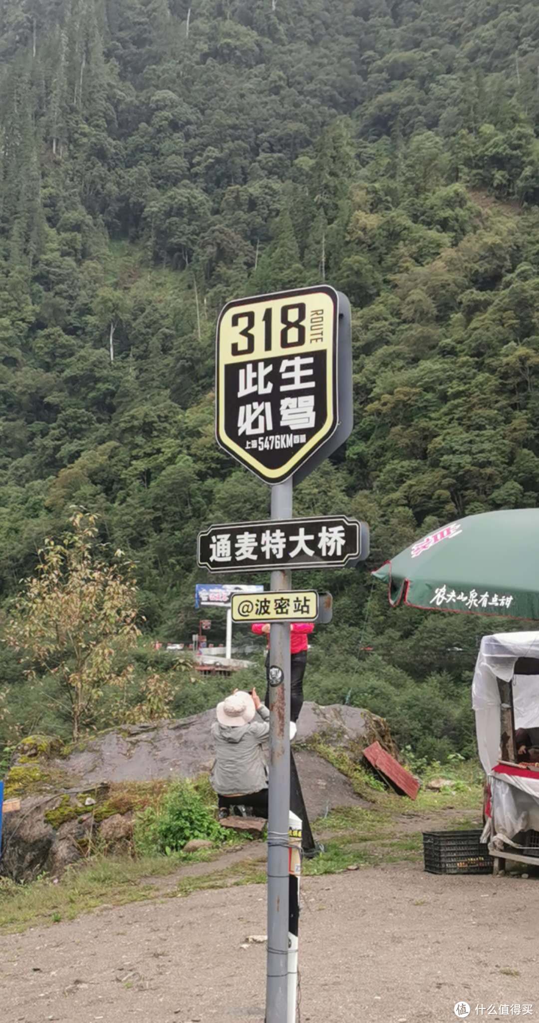 说走就走的旅行~318川藏线6人12天自驾游