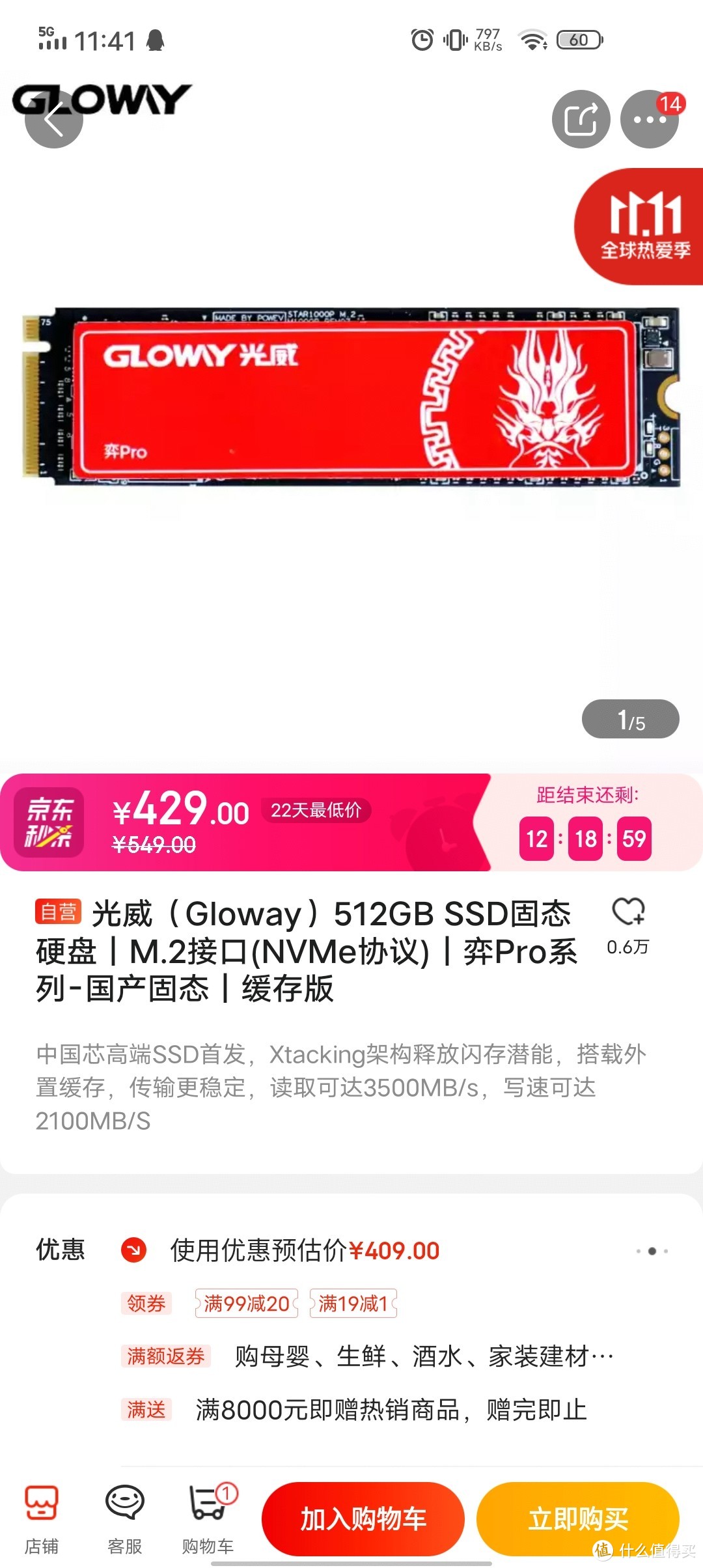 长江存储、亿芯主控：光威弈Pro M.2 NVMe纯国产固态硬盘评测