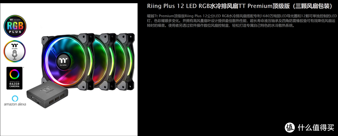 数字化也许是RGB未来的重要一步——TT全家桶灯光体验