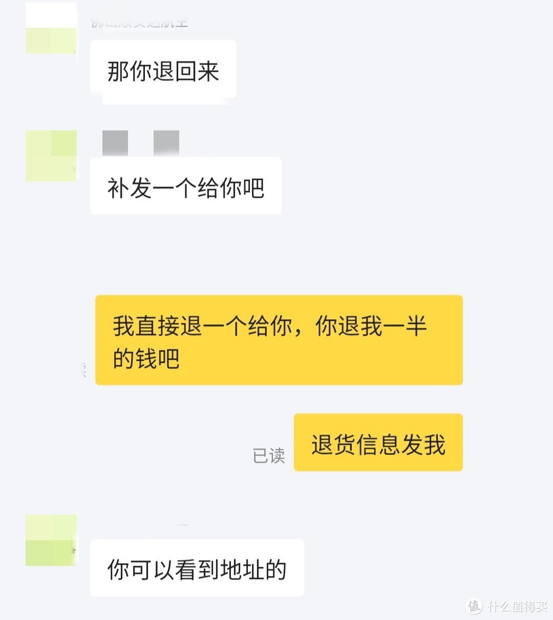 垃圾佬新手闲鱼翻车退货记