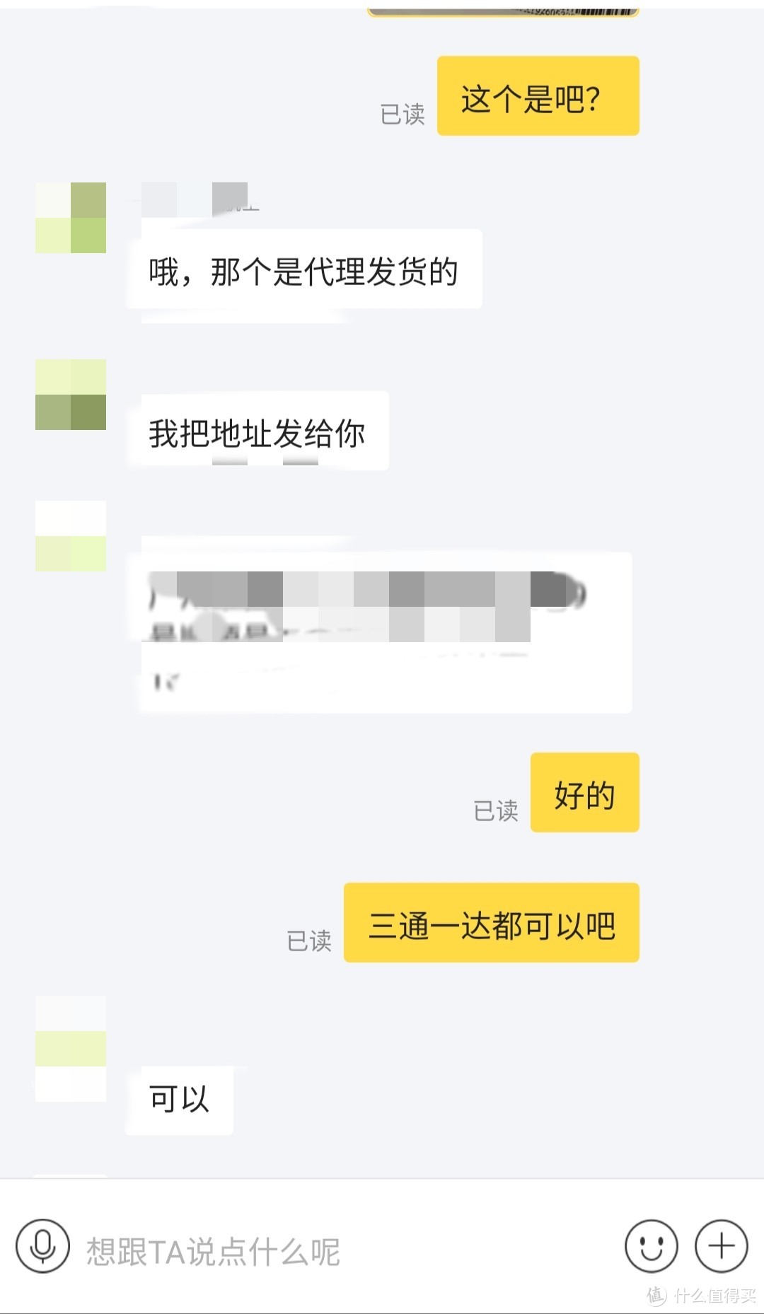 这。。。这个卖家很有可能也是贩子，而且有可能还是个中间代理商。