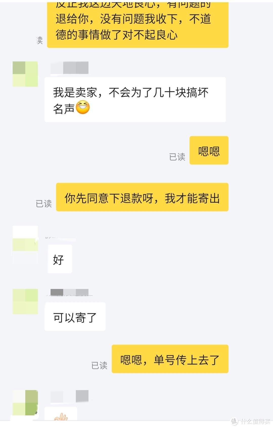 垃圾佬新手闲鱼翻车退货记