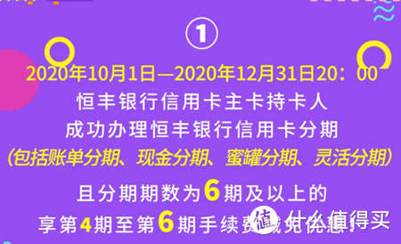 恒丰信用卡又放水？新出额度外分期！赶紧了解下！