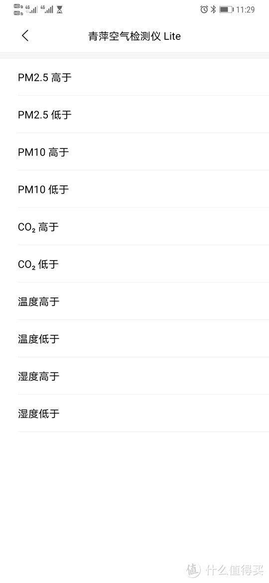 雾霾将至，你需要更全面地监测室内空气：青萍空气检测仪Lite版使用体验