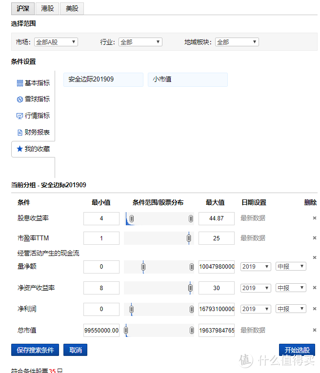 投资丨谈谈我的投资逻辑（上）