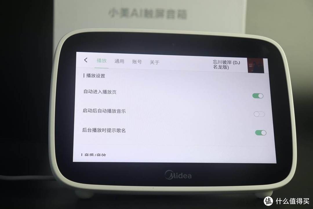 家庭AI交互的第四屏  智能家居的控制中心——小美AI触屏音箱深度评测