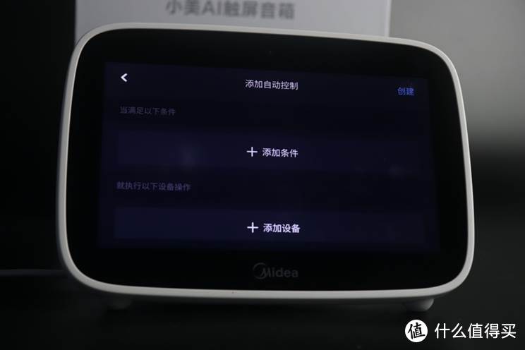 家庭AI交互的第四屏  智能家居的控制中心——小美AI触屏音箱深度评测