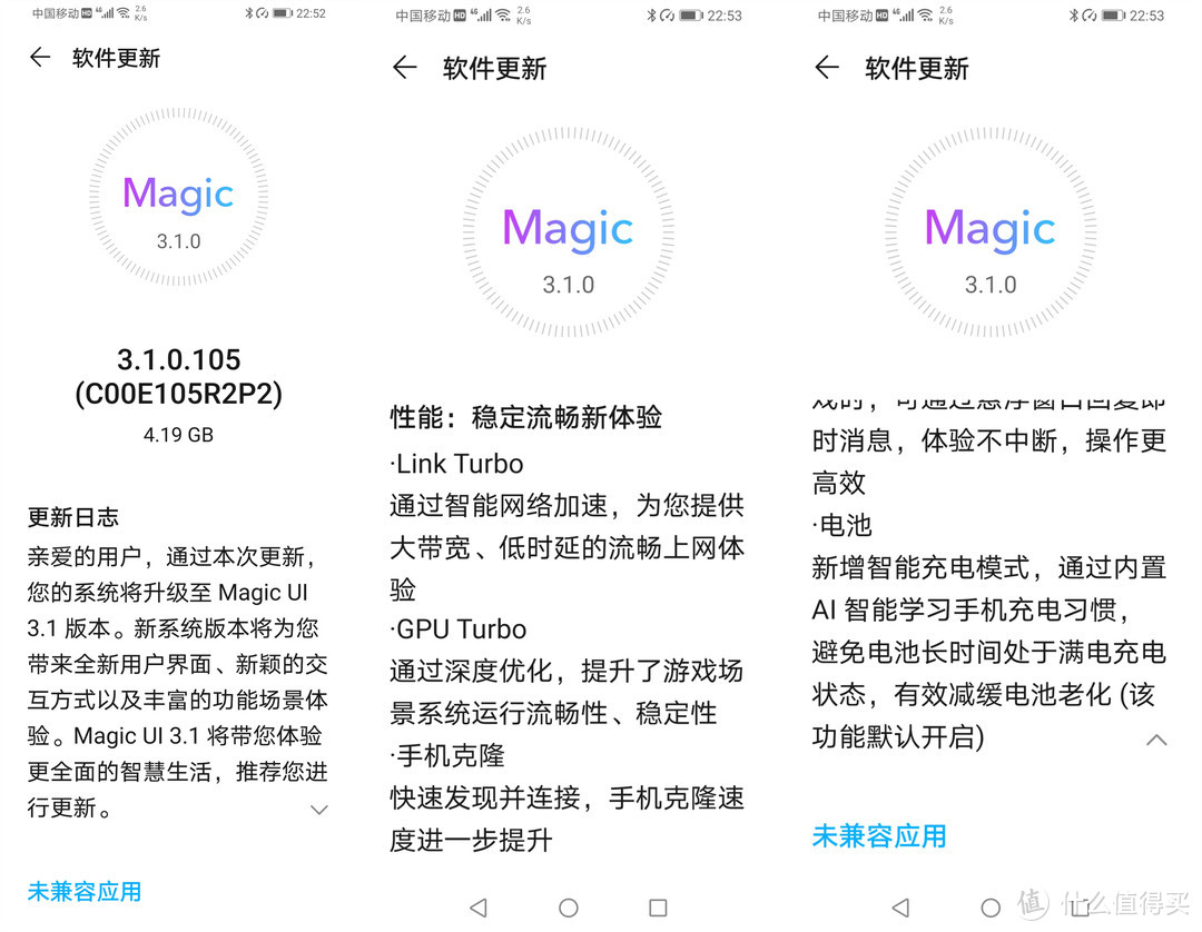 国行当自强，麒麟810处理器的荣耀Play4T Pro升级到Magic UI 3.1且看行不行