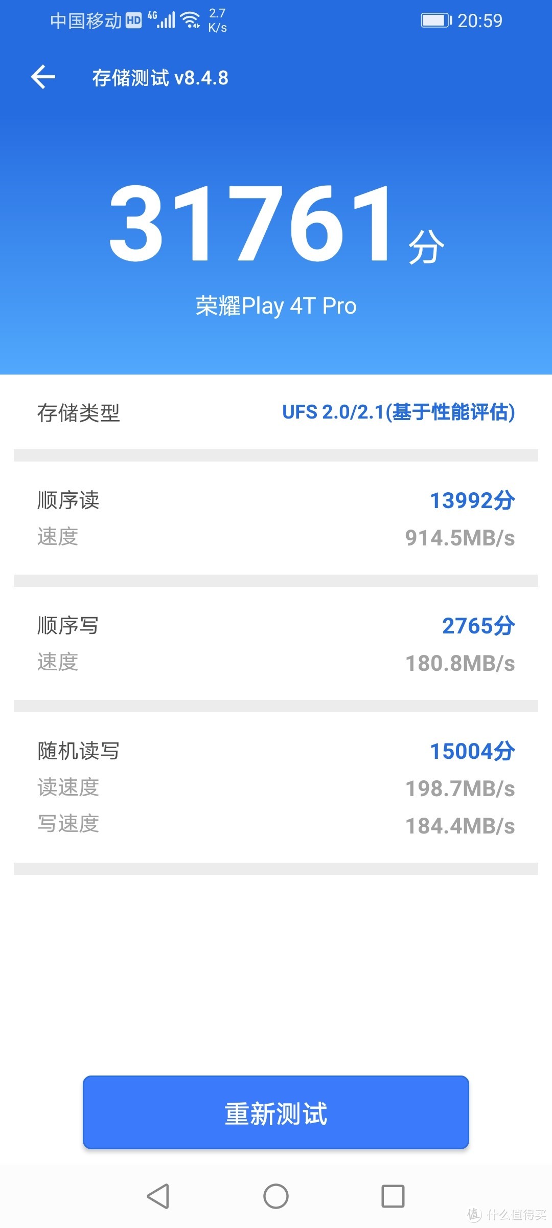 国行当自强，麒麟810处理器的荣耀Play4T Pro升级到Magic UI 3.1且看行不行