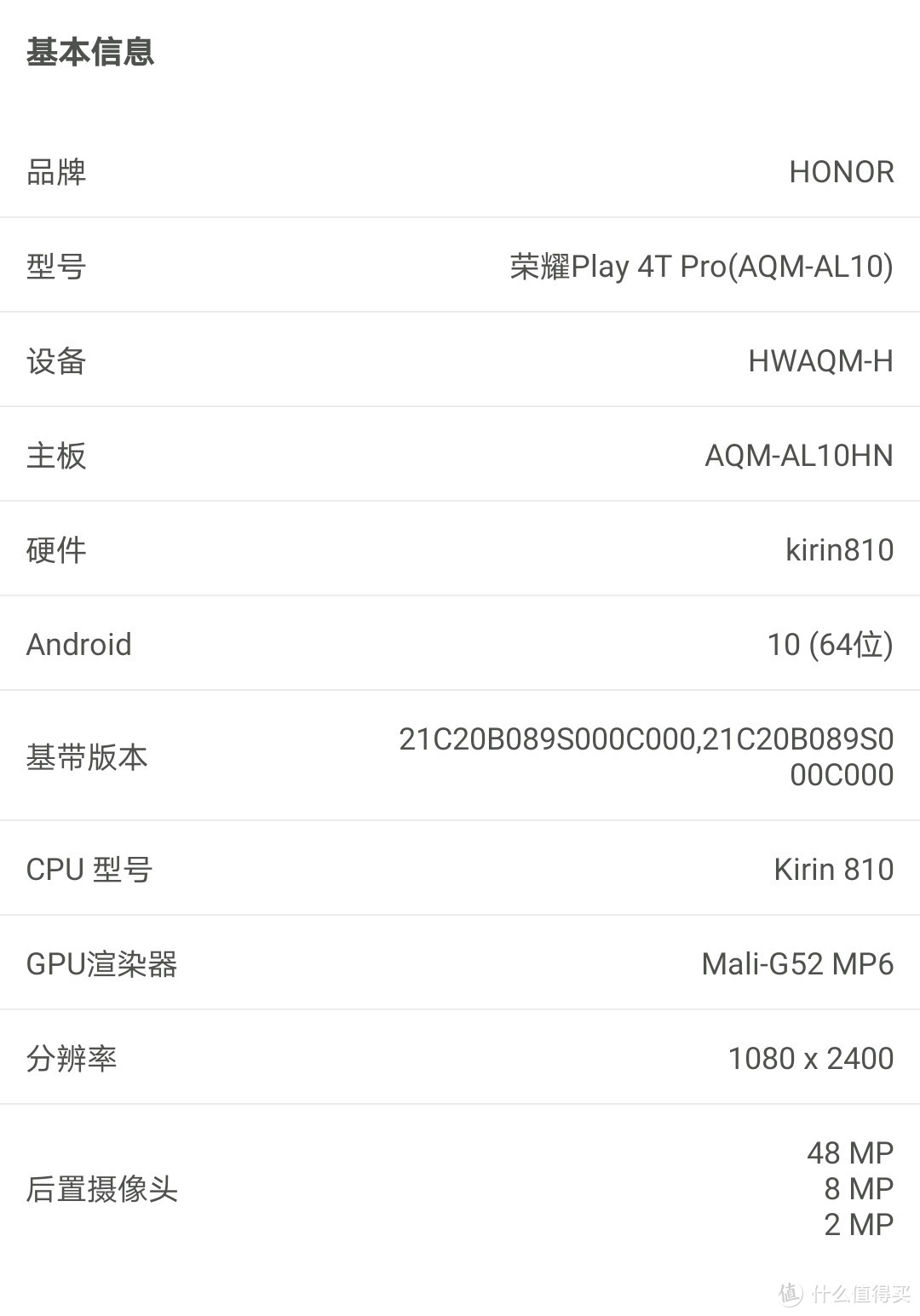 国行当自强，麒麟810处理器的荣耀Play4T Pro升级到Magic UI 3.1且看行不行