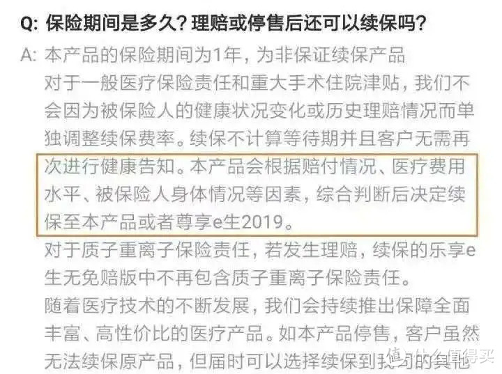 11月医疗险榜单：三高、甲状腺也能买，性价比超高的产品在这里！