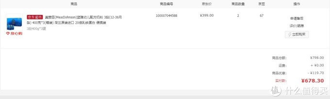 论美赞臣蓝臻3段的正确购买方式