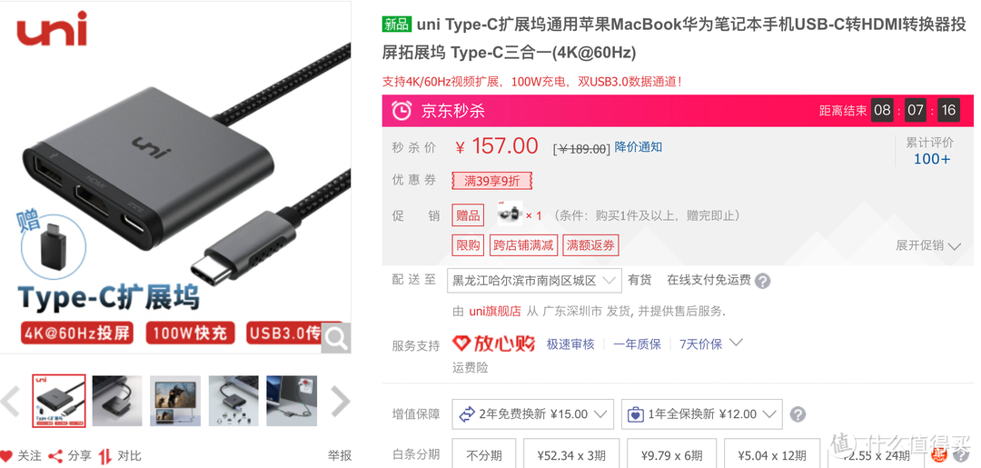 70块的 HDMI2.0 4K60HZ 和 PD100W 的扩展坞~