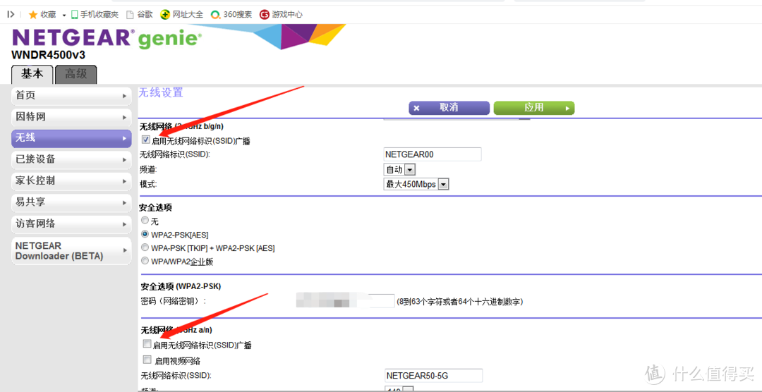 1618W 和网件NETGEAR路由器WPS无线连接