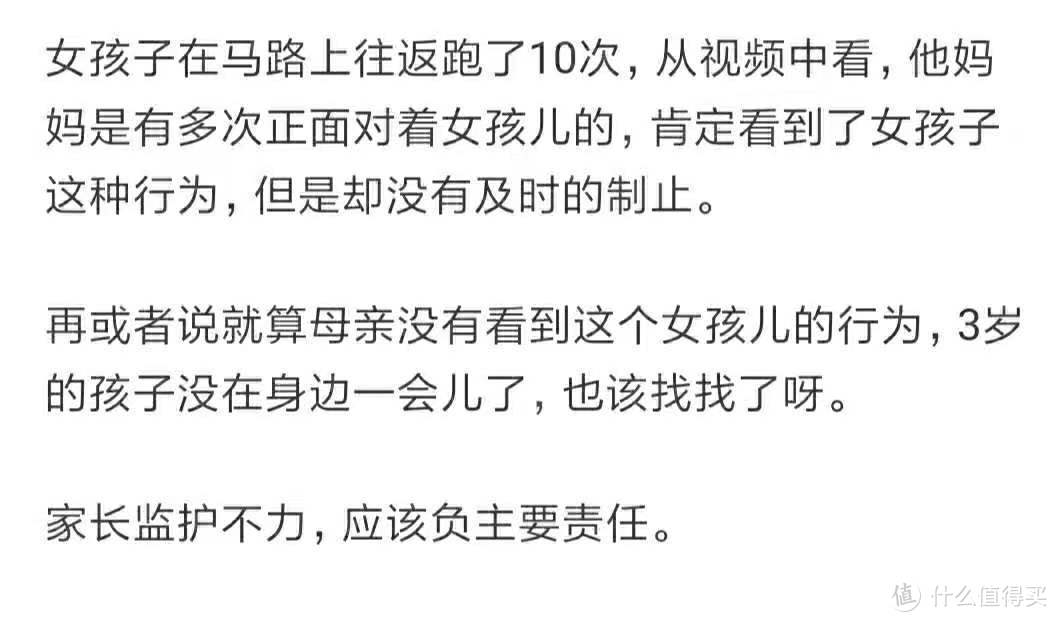 「女童马路往返跑10次被撞」，开车撞人，如何防止被讹上？