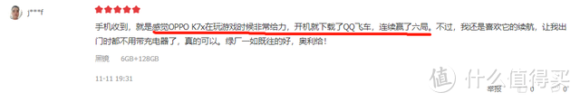 千元市场又一爆款真香机，OPPO K7x首批用户评价出炉