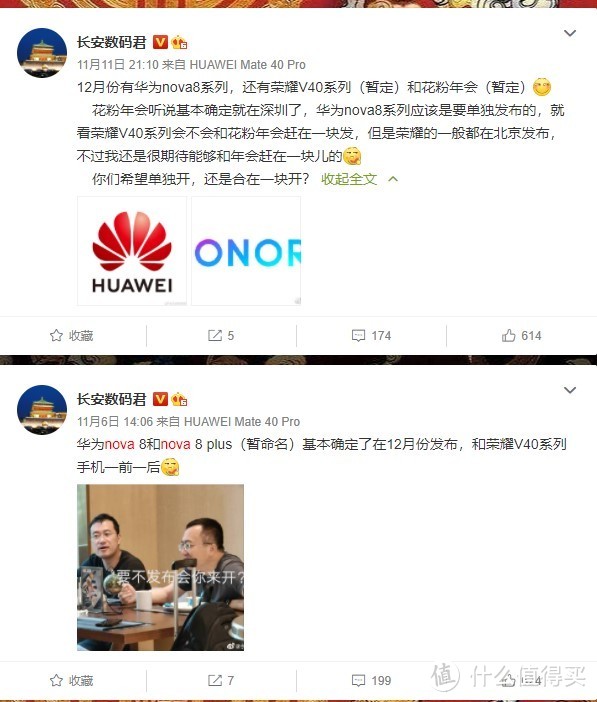 华为Nova 8系列下月发布：处理器仍是悬念