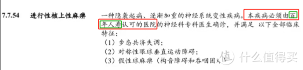 这款全网吹爆的重疾险，号称最后的王者，但也有个坑