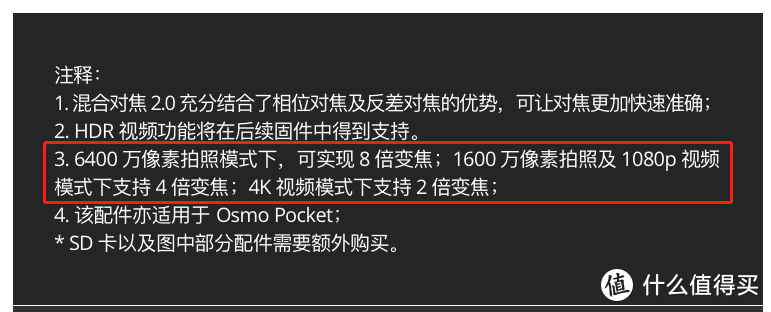 入手Osmo Pocket 2之前，这十点你必须要知道，但商品详情页绝对不会提！