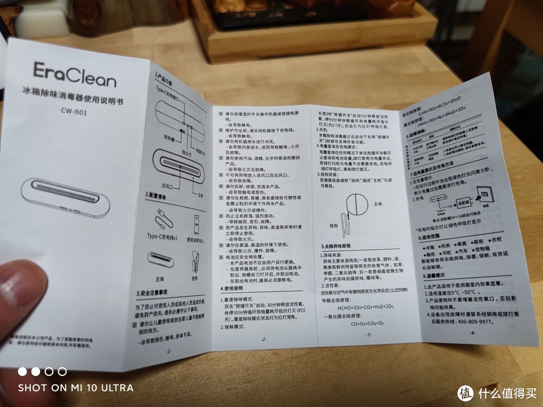 小巧不占空间的EraClean世净冰箱净味消毒器